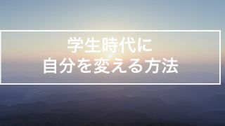 学生時代 僕が 部活辞めたい と思った理由と今だから伝えたい１０個の話し Fountain 元気の噴水ブログ